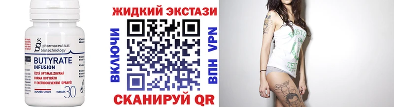 Бутират 99%  Купить  Чухлома 