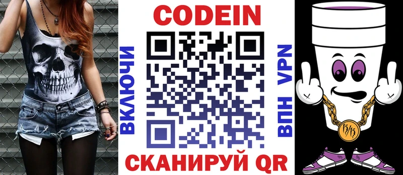 Купить закладки  Чухлома  Кодеиновый сироп Lean Purple Drank 