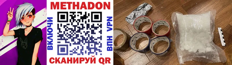 МЕТАДОН мёд  Купить  Чухлома 