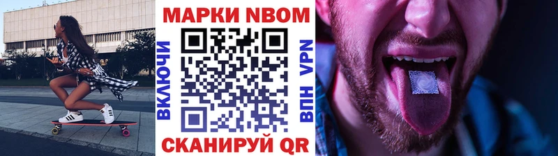 Наркотические марки 1500мкг  Купить  Чухлома 